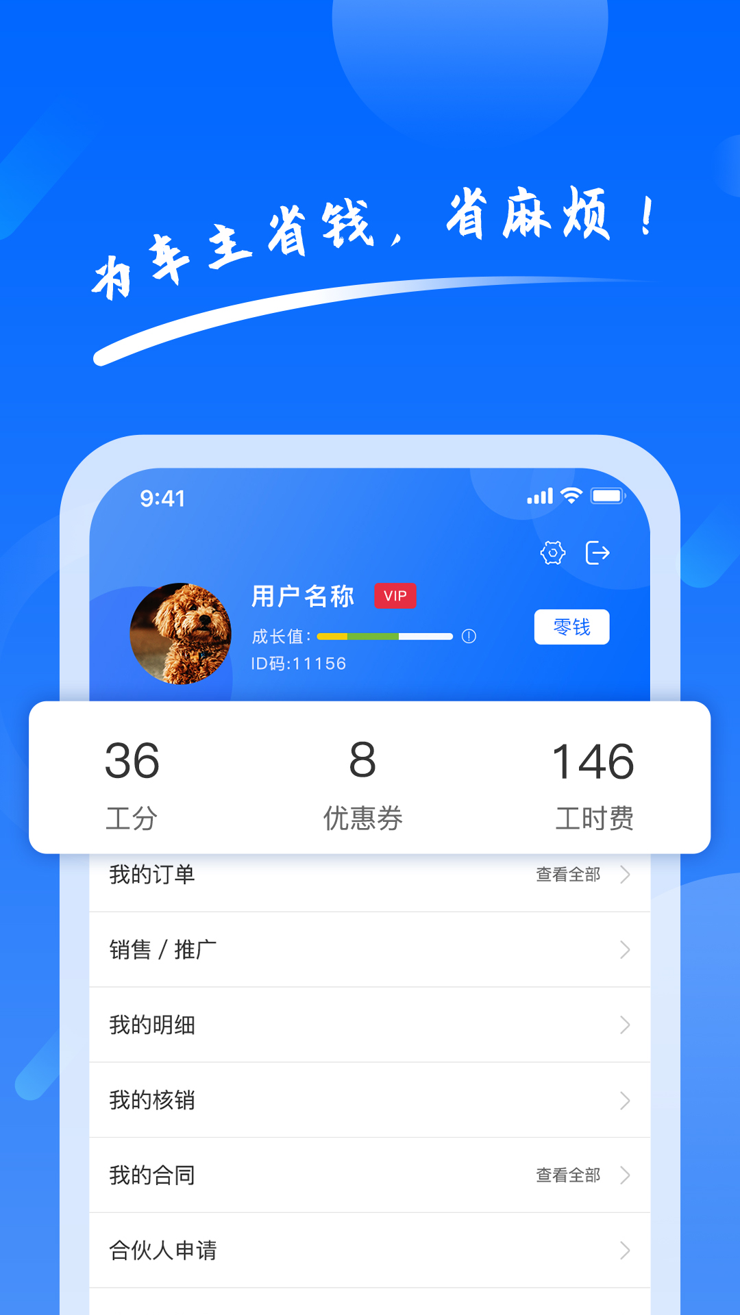 养车侠app图2