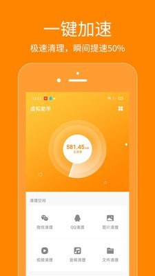 抖商虚拟助手app官方版图1