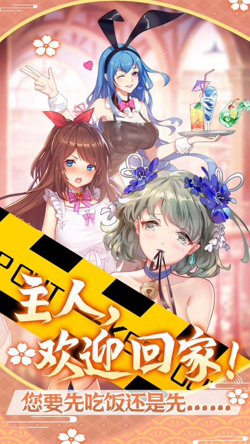放置美少女手游官网安卓版图1