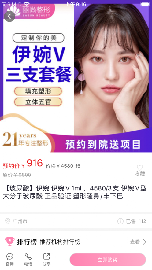 鼎润E美官方版图3