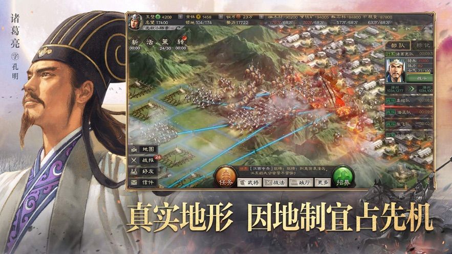 三国战神版手游图片1