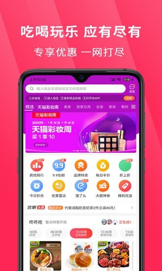 超级选品官官方app手机版图1