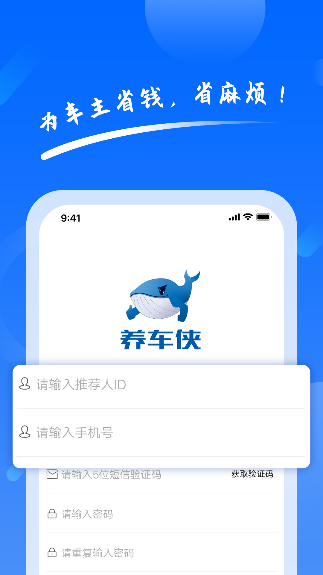 养车侠app图片1