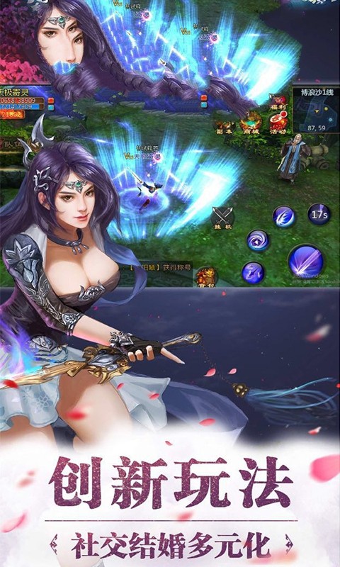 魔兽一剑逍遥手游官方版图2