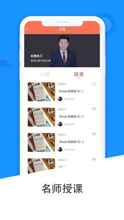 坚小持英语app官方版图1