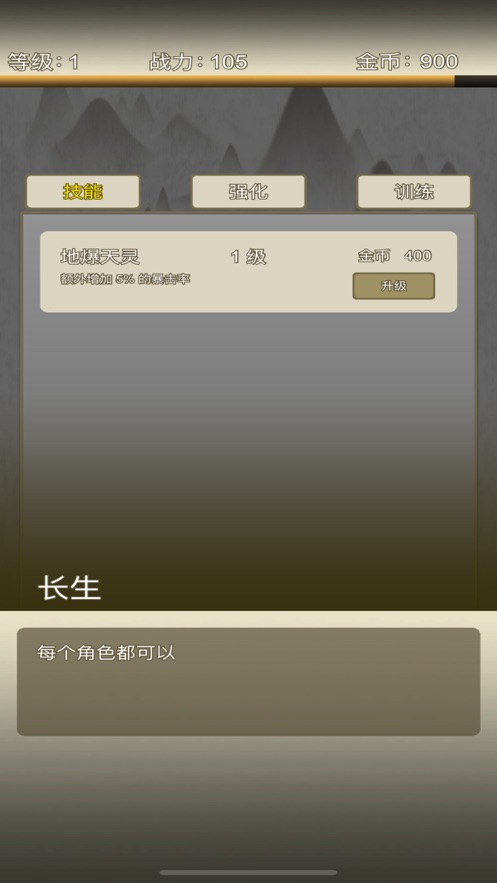 三界聊天群游戏图片1