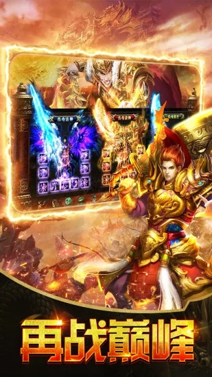 至尊道士1.76手游官方最新版图3