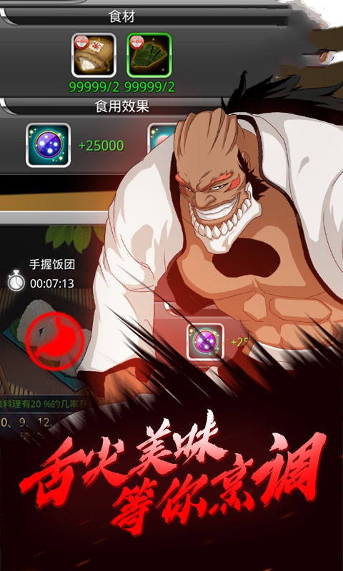 死神之神炎手游最新版图3