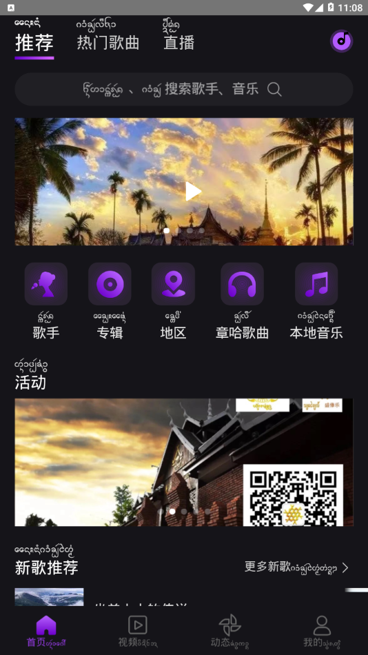 盛太乐app官网版图2