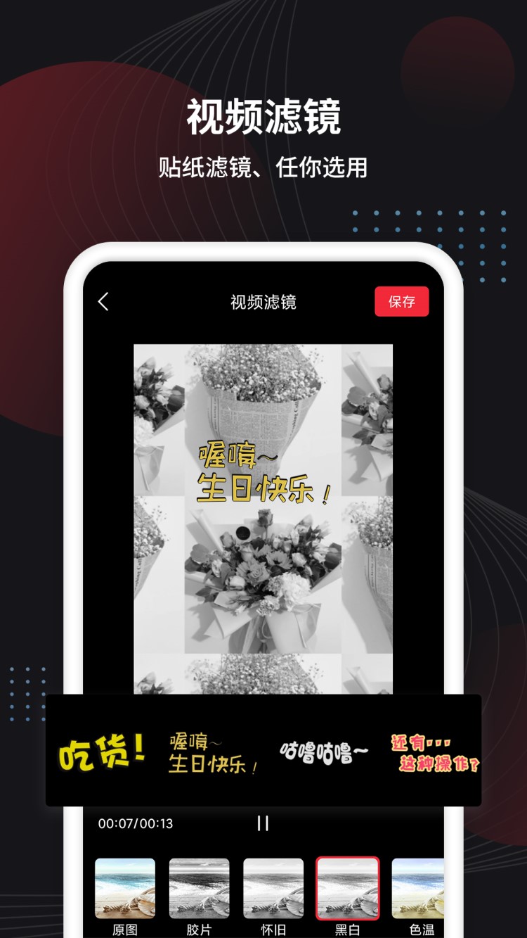 茂萦小视频制作app手机版图3