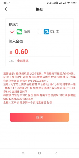 得空赚app官方版图2