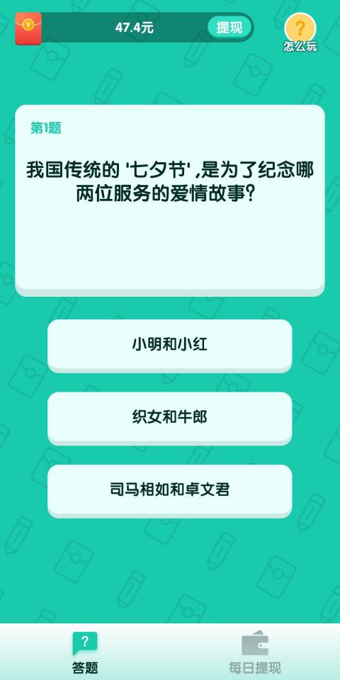 亿万答题游戏领红包最新版图1