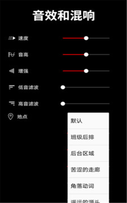 音乐剪辑师app手机版图2