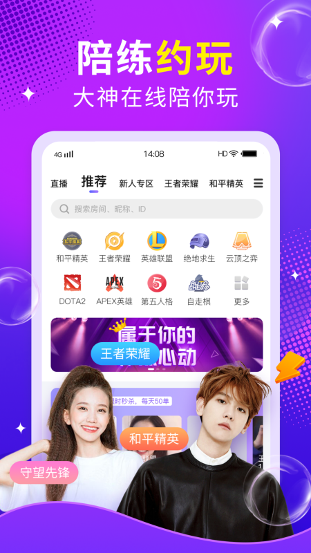 么么语音app图片1