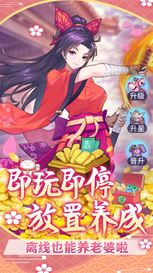 放置美少女手游官网安卓版图2