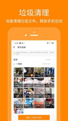 抖商虚拟助手app官方版图2