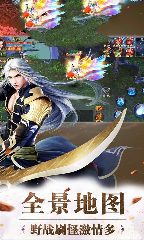 魔兽一剑逍遥手游官方版图3