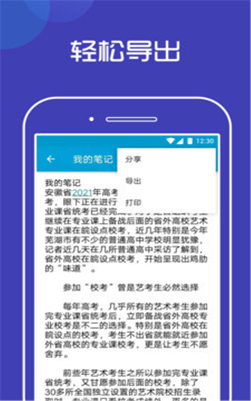 柠檬速写笔记app官网版图3