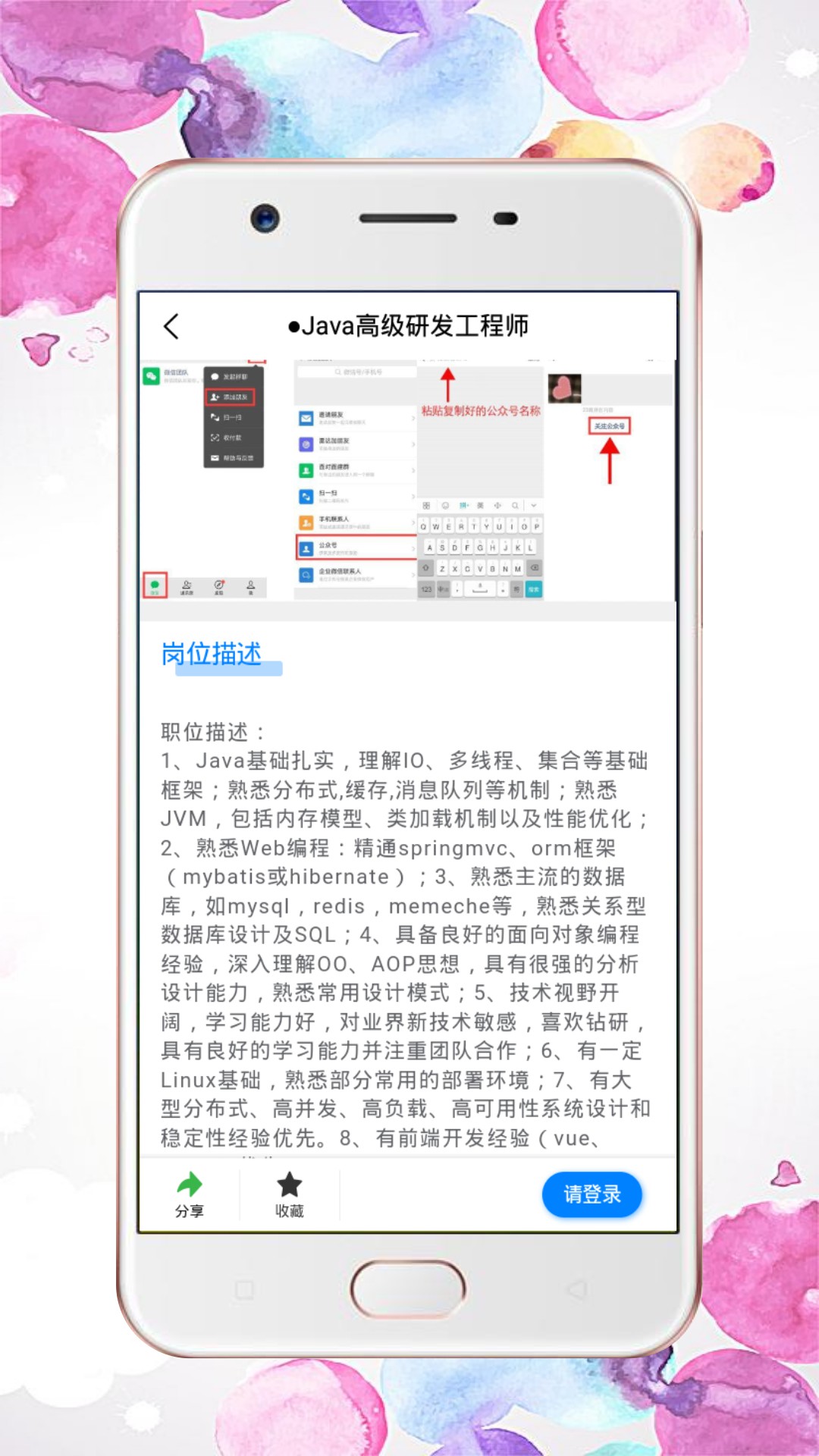 兴华直聘app图片1