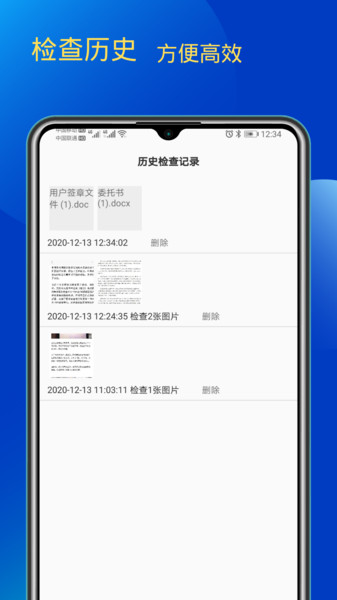 错别字检查app图片1