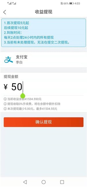 芝麻推兼职app图3