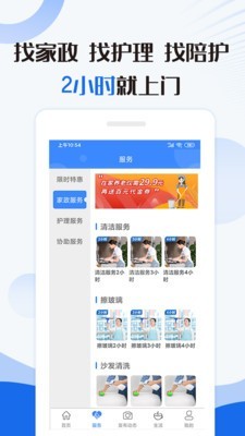 大爱金孝app手机版图3