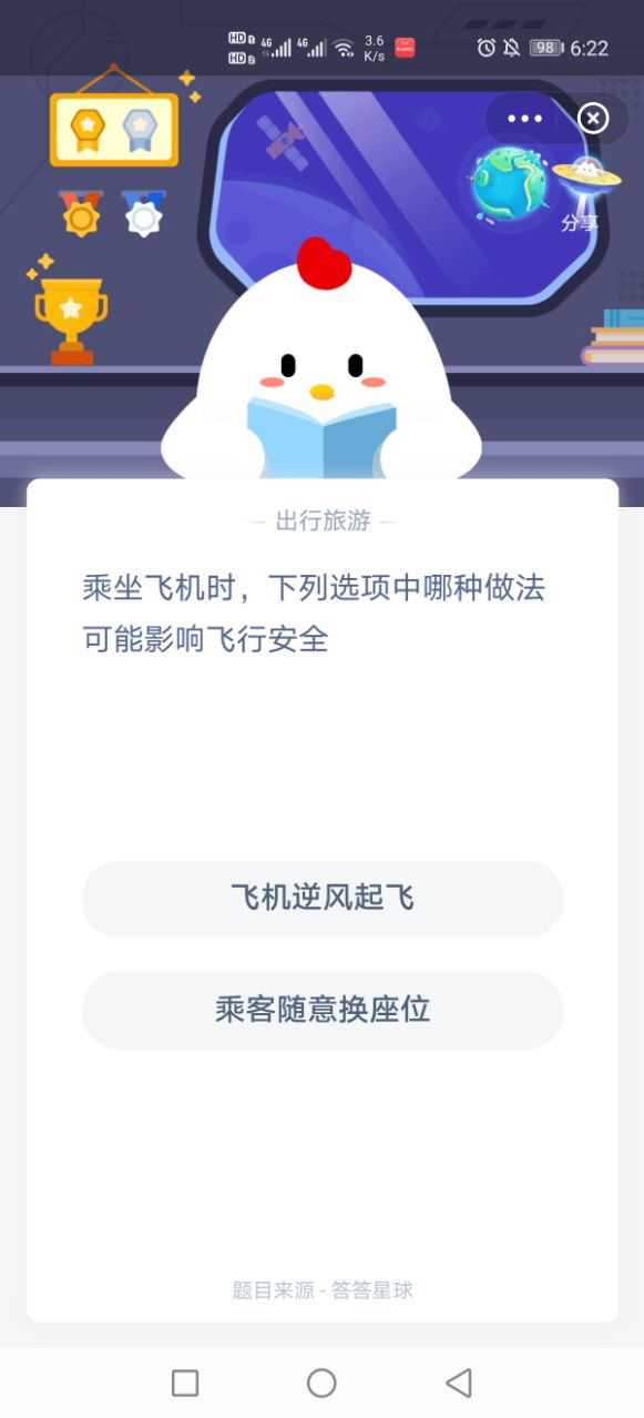 飞机逆风起飞会影响飞行安全吗？图片1