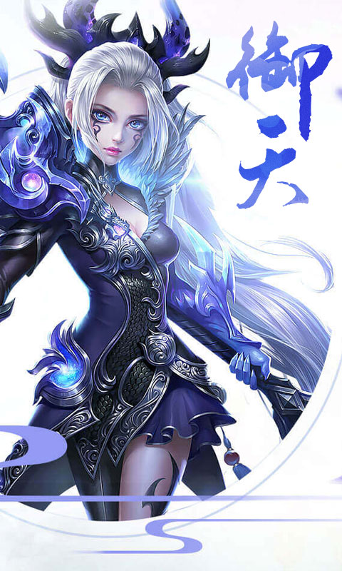 修真系统1.0手游官方版图1