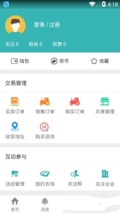 农业知识app软件最新版图2