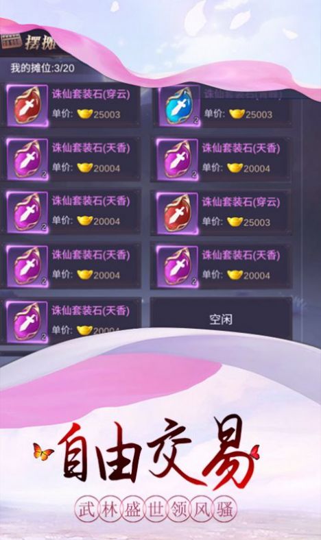 武当太乙阴阳诀手游图1