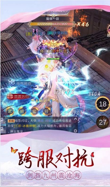 武当太乙阴阳诀手游图3