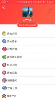 惠优菜app手机版图1