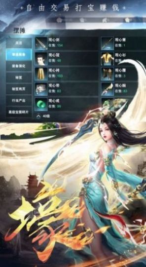 武炼苍穹秦风官方版图3