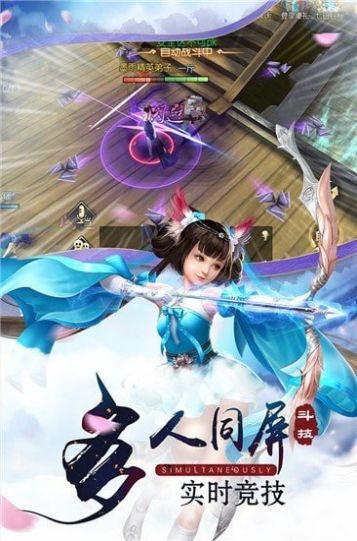 圣神伐仙手游安卓官方版图1