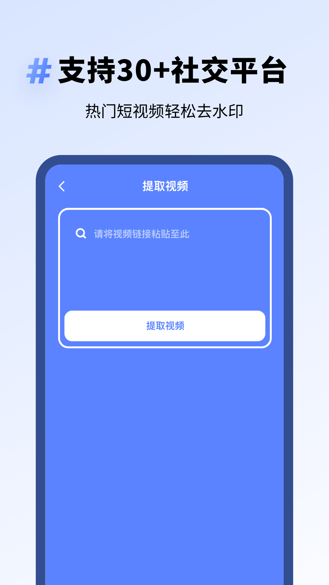 专业去水印app图片1