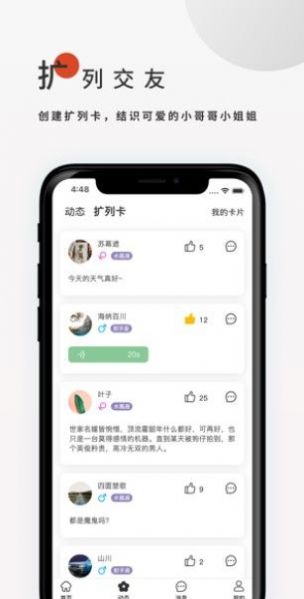 飞鸟搜书app官方手机版图2