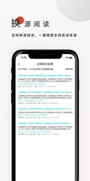 飞鸟搜书app官方手机版图1