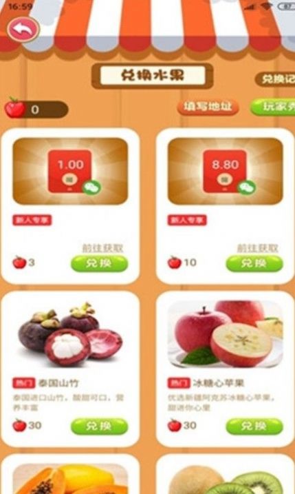 美丽果园新春版领红包app图2