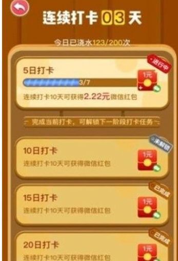 美丽果园新春版领红包app图1