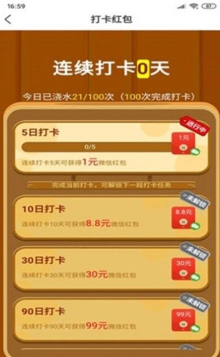 美丽果园新春版领红包app图3