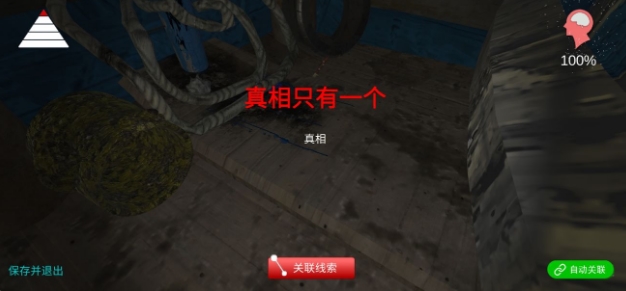 鬼船邓秋平通关攻略 鬼船邓秋平第一章线索图片2