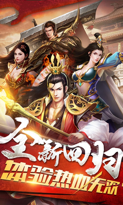 好兄弟传奇手游安卓版图1