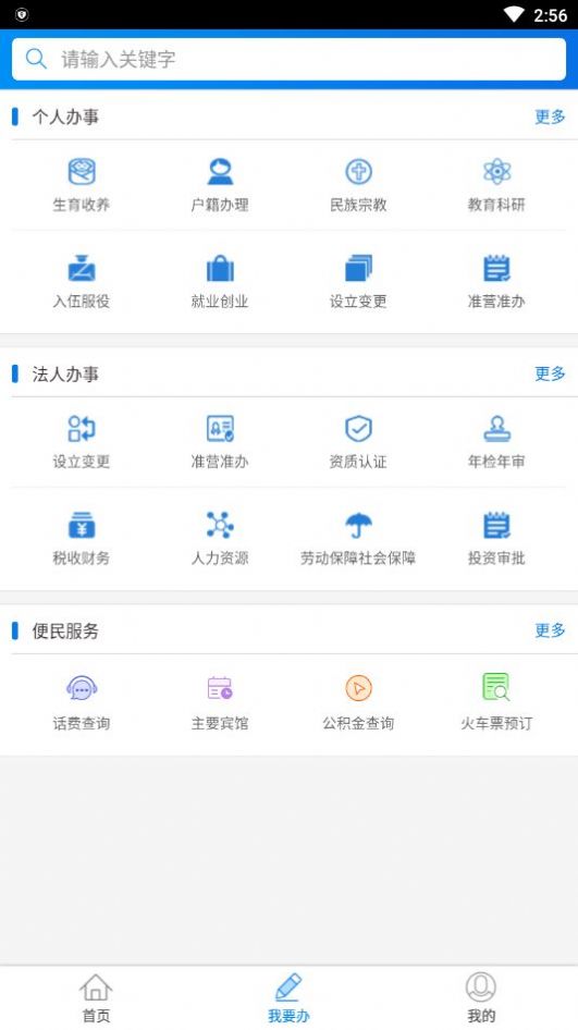 辽宁阜新政务服务网官网图2