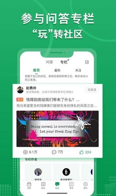 中国残联就业app官网版图3