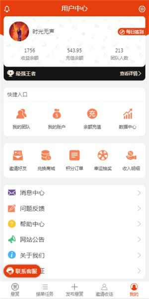 芝麻推兼职app图片1