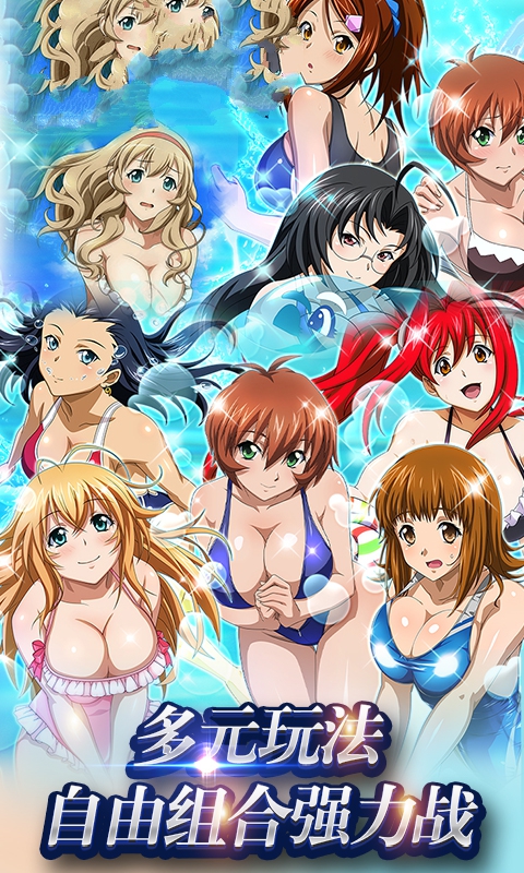 幻想美少女手机游戏安卓版图3
