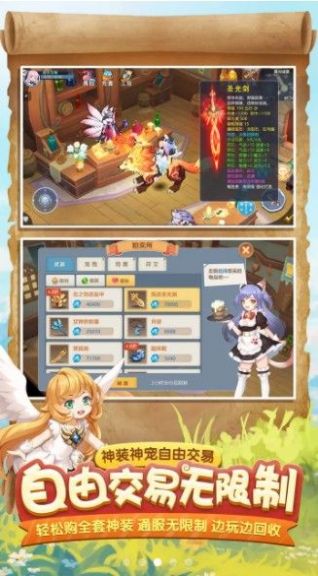 仙灵守护者手游官方安卓版图1