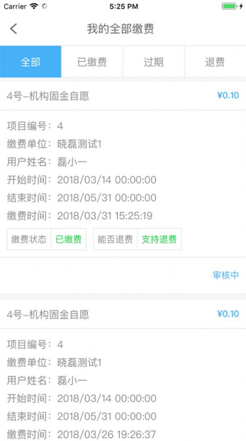 学生云卡app官网版图1