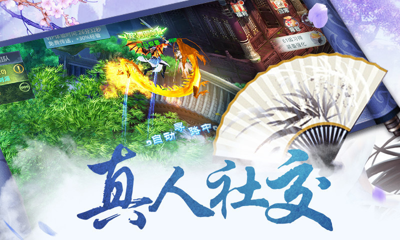 华山五绝图手游官方正式版图3