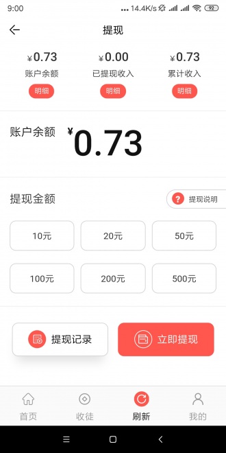 得钱网app官方版图3